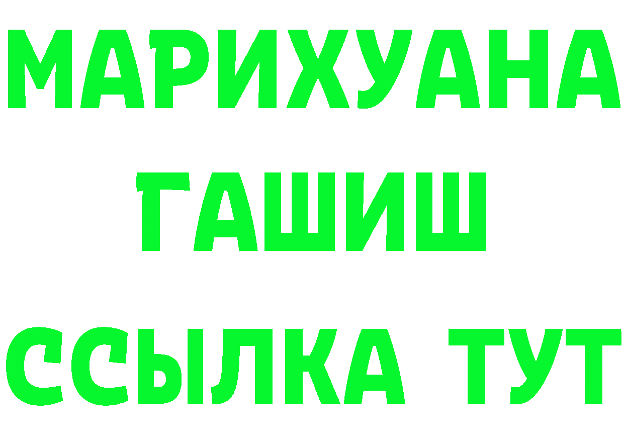 АМФ 97% ссылка сайты даркнета мега Саров